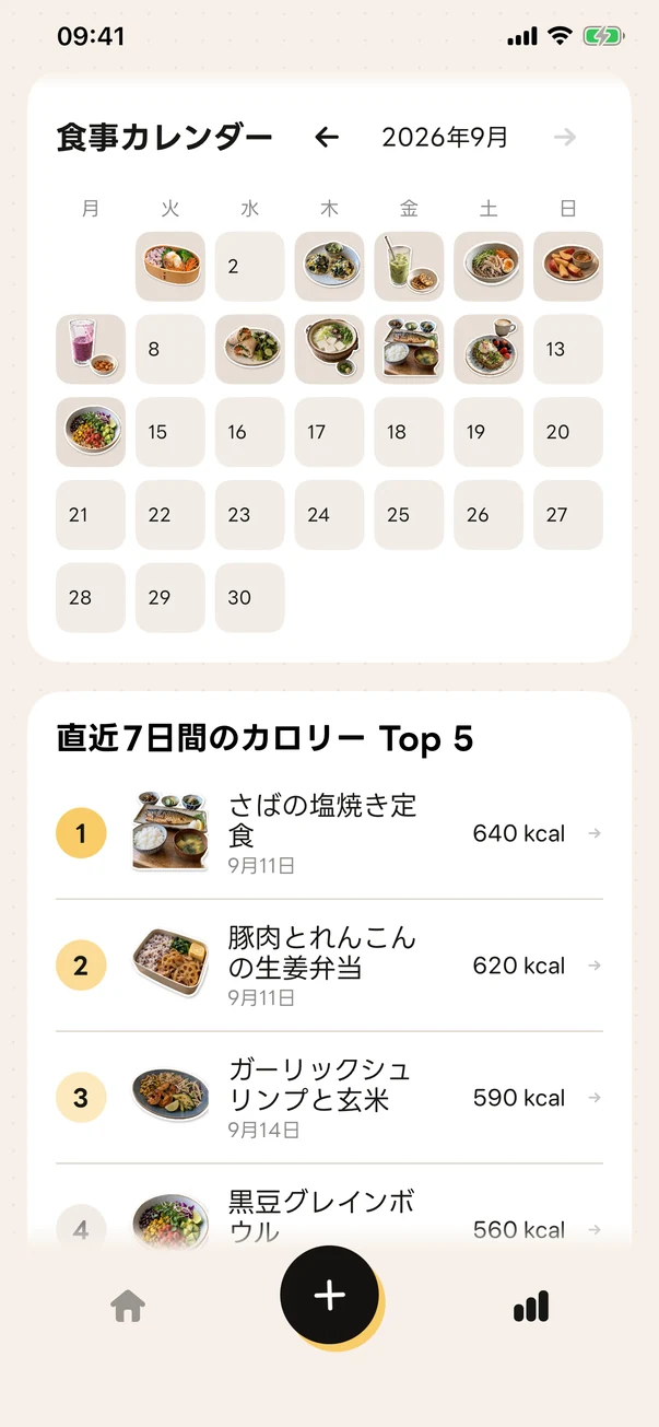 Foodleの食事カレンダー