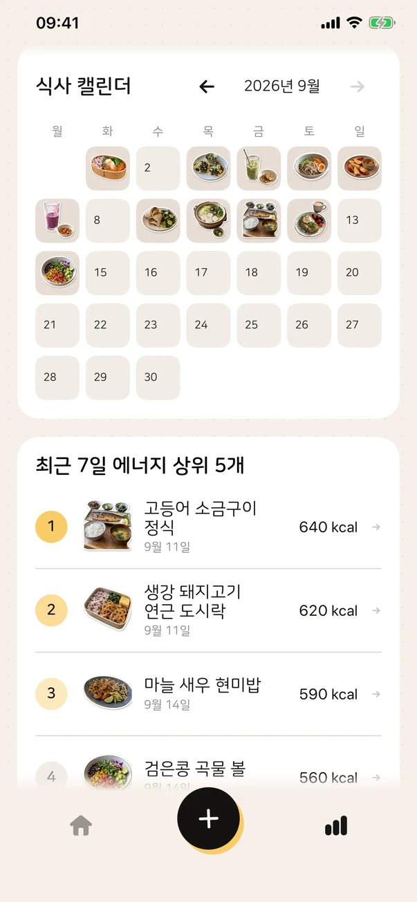 Foodle 식사 캘린더