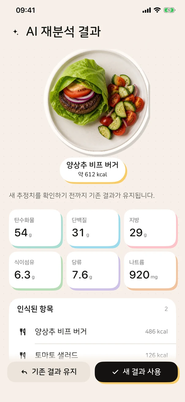 Foodle에서 재분석한 영양 추정 화면