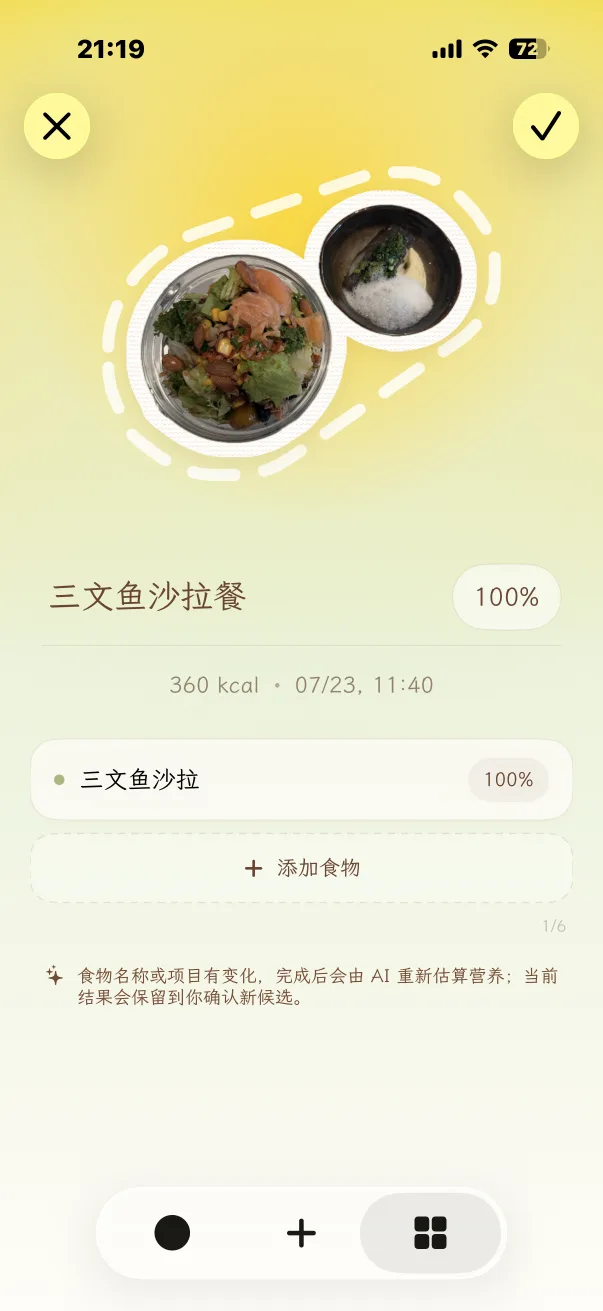 在 Foodle 中修改食物名称和项目