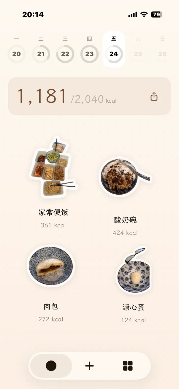 Foodle 每日餐食首页