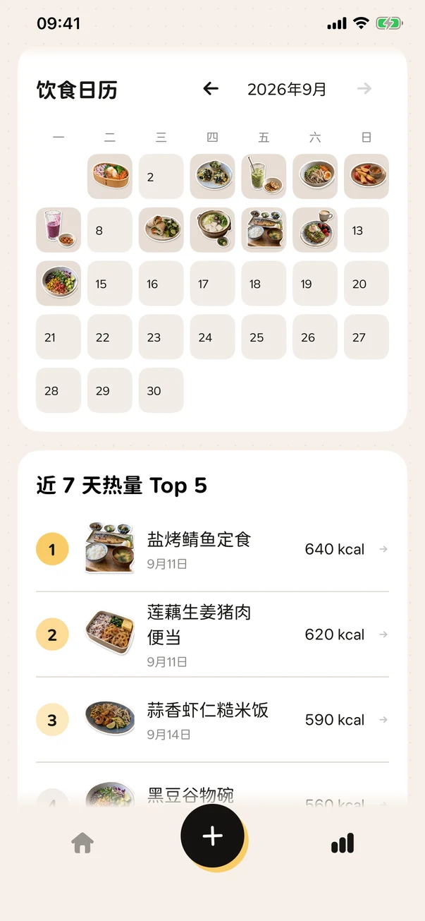 Foodle 饮食日历