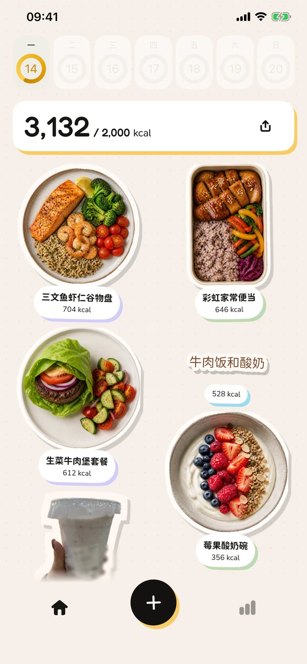 Foodle 每日餐食记录与个性化能量目标