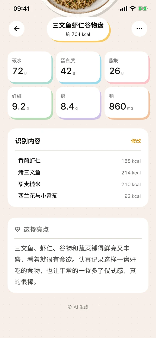 Foodle 从一张照片识别家常便饭中的多种食物
